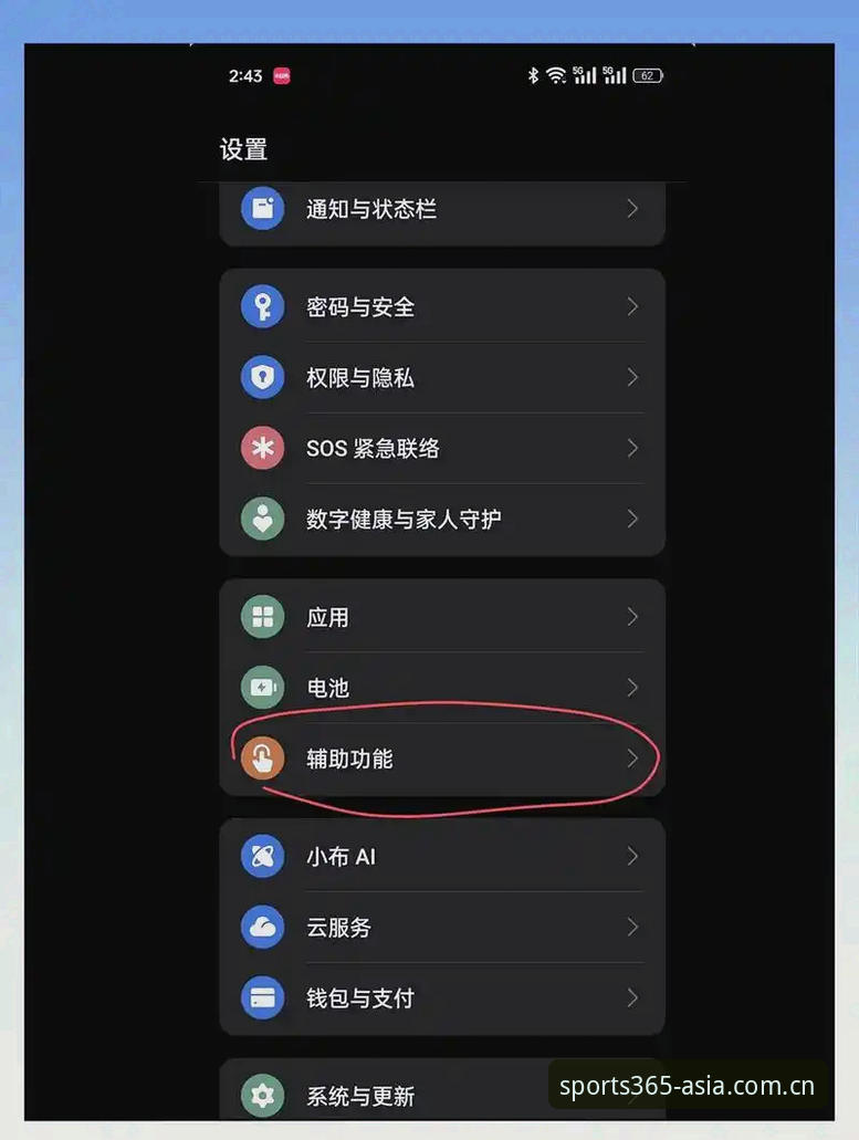 bet365苹果版必备 揭秘bet365苹果版必备的隐藏功能:老用户才知道的5个实用技巧